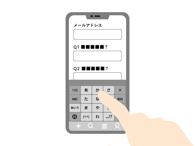 入力フォームのイラスト