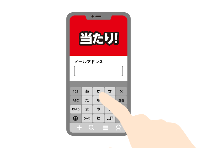 メール入力のイラスト